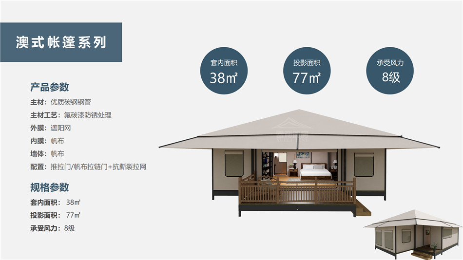 隆德县度假村帐篷：定制化设计，助力度假村打造差异化竞争力